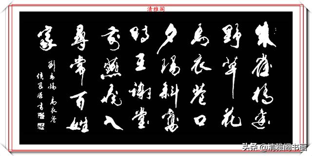 现代著名书法家侯冠荣，精选上乘书作13幅欣赏，创意十足古今融汇-9.jpg