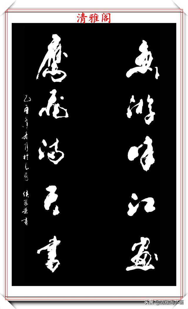 现代著名书法家侯冠荣，精选上乘书作13幅欣赏，创意十足古今融汇-7.jpg