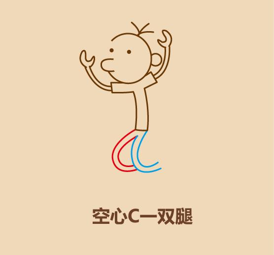 几笔学会画小屁孩之欢天喜地-7.jpg