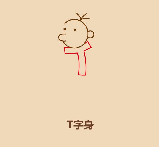 几笔学会画小屁孩之欢天喜地-4.jpg