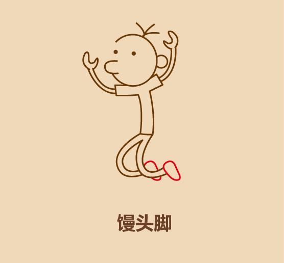 几笔学会画小屁孩之欢天喜地-8.jpg