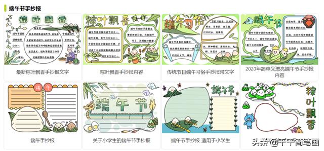 2020年父亲节手抄报模板，简单好看的版面设计，祝爸爸们节日快乐-18.jpg