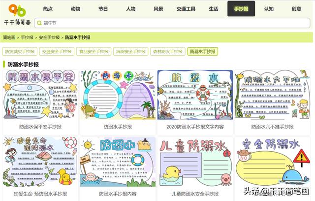 2020年父亲节手抄报模板，简单好看的版面设计，祝爸爸们节日快乐-17.jpg