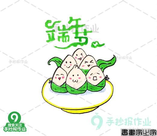 端午安康！端午节粽子龙舟简笔画教程为你准备好啦-8.jpg