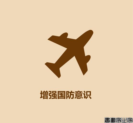 1分钟学会爱国-8.jpg