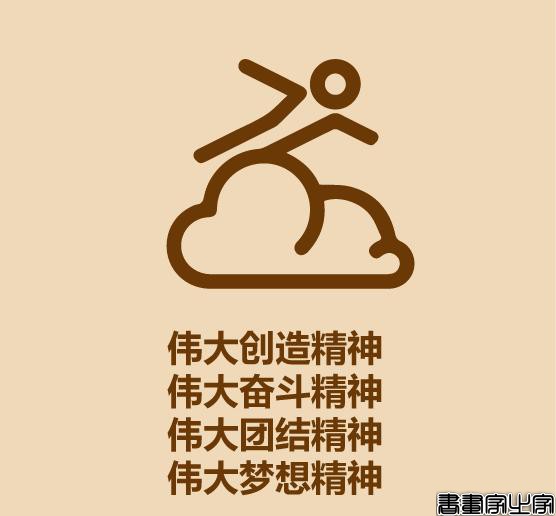 1分钟学会爱国-15.jpg