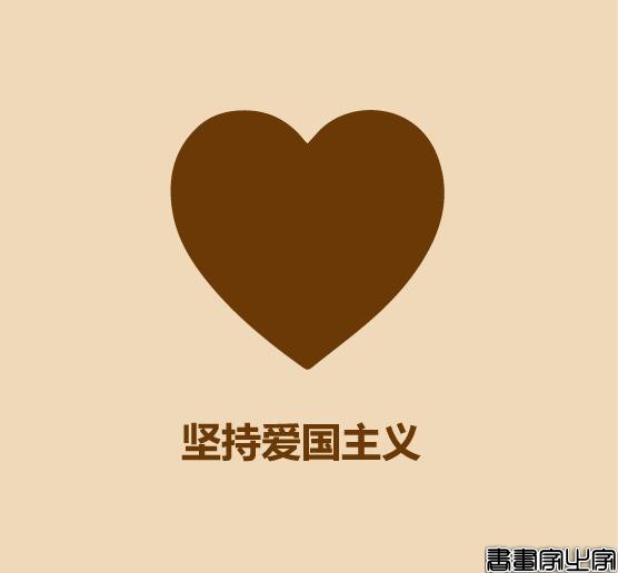 1分钟学会爱国-13.jpg