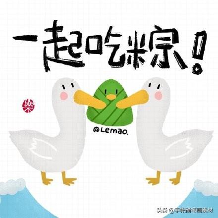 「治愈简笔画 ?」端午安康鸭表情包~保粽身体，安安康康-7.jpg