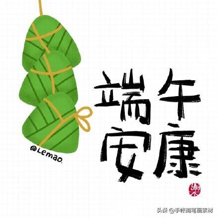 「治愈简笔画 ?」端午安康鸭表情包~保粽身体，安安康康-4.jpg