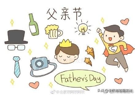 父亲节主题手抄报素材-10.jpg