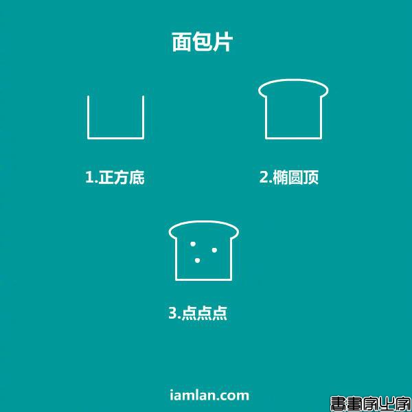 超全的食物简笔画，既可爱又简单，马上教孩子画起来吧-4.jpg