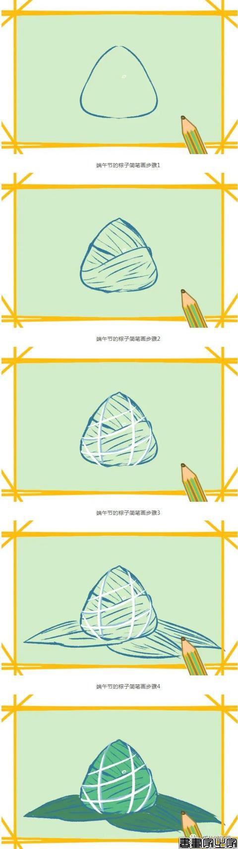 分享｜可爱的卡通粽子简笔画教程-4.jpg