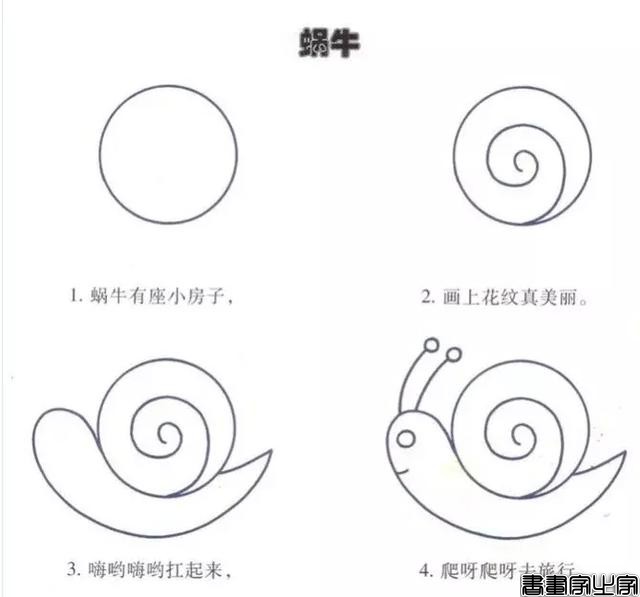 简笔画｜幼儿园简笔画教程大全（100种），果断为孩子收藏！-8.jpg