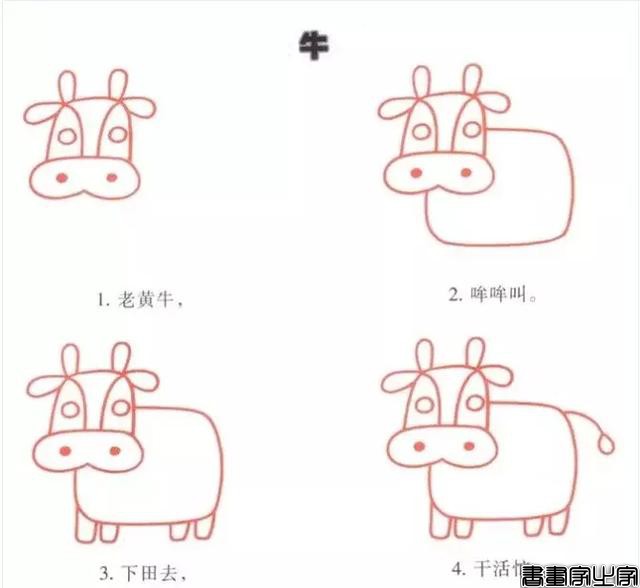 简笔画｜幼儿园简笔画教程大全（100种），果断为孩子收藏！-16.jpg