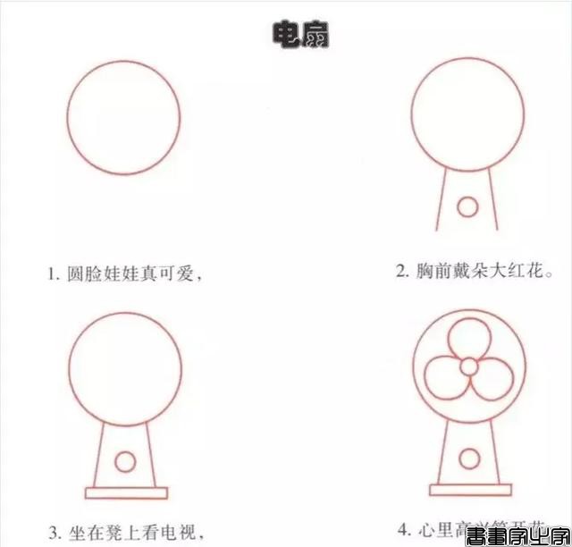 简笔画｜幼儿园简笔画教程大全（100种），果断为孩子收藏！-44.jpg