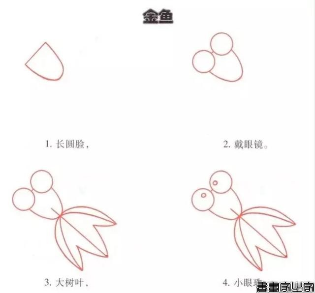 简笔画｜幼儿园简笔画教程大全（100种），果断为孩子收藏！-41.jpg