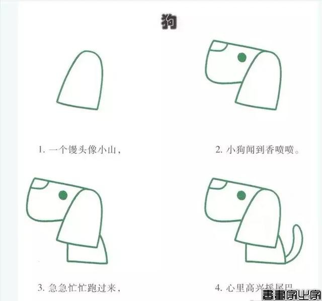 简笔画｜幼儿园简笔画教程大全（100种），果断为孩子收藏！-43.jpg
