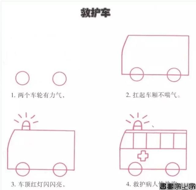简笔画｜幼儿园简笔画教程大全（100种），果断为孩子收藏！-40.jpg