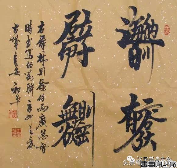 合体字和创意春联-14.jpg