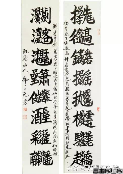 合体字和创意春联-16.jpg