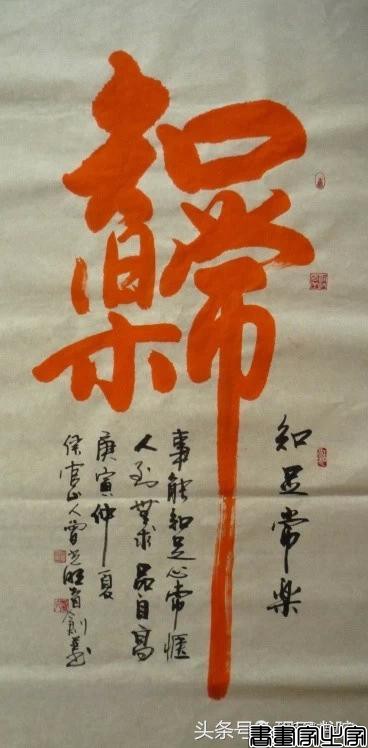 合体字和创意春联-19.jpg