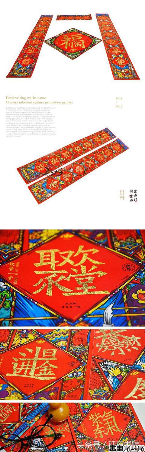 合体字和创意春联-28.jpg