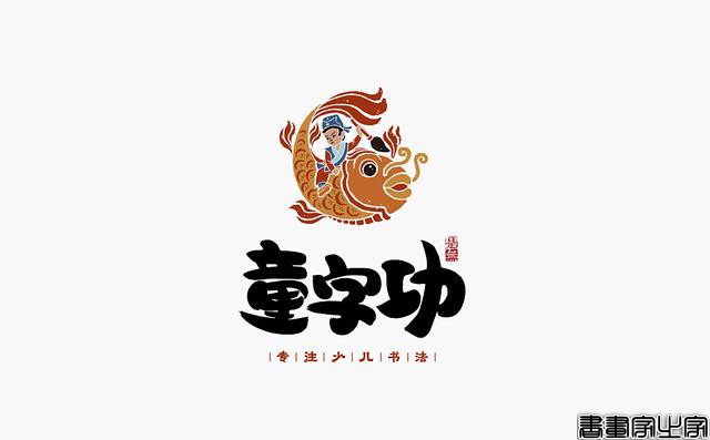 看多了各种眼花缭乱的图案或外文LOGO，来一组清新的中文书法字-6.jpg