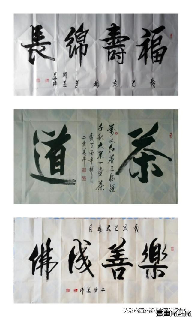 书法定制——宠辱不惊，志存高远，鲲鹏展翅，读书至乐，竹影清风-4.jpg