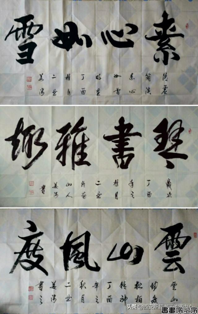 书法定制——宠辱不惊，志存高远，鲲鹏展翅，读书至乐，竹影清风-6.jpg