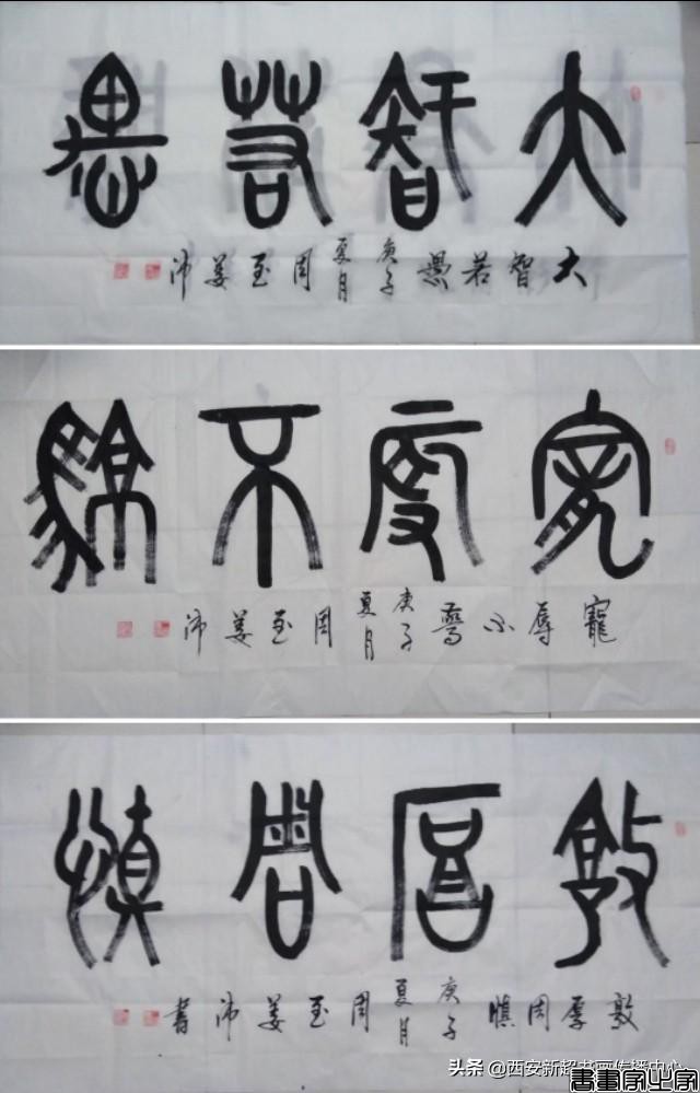 书法定制——宠辱不惊，志存高远，鲲鹏展翅，读书至乐，竹影清风-7.jpg