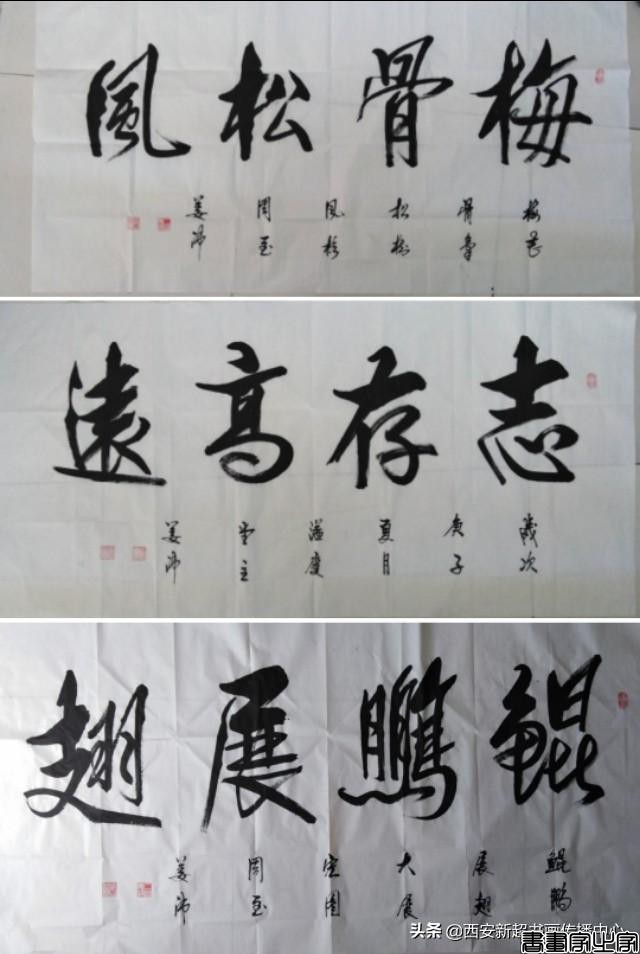 书法定制——宠辱不惊，志存高远，鲲鹏展翅，读书至乐，竹影清风-5.jpg