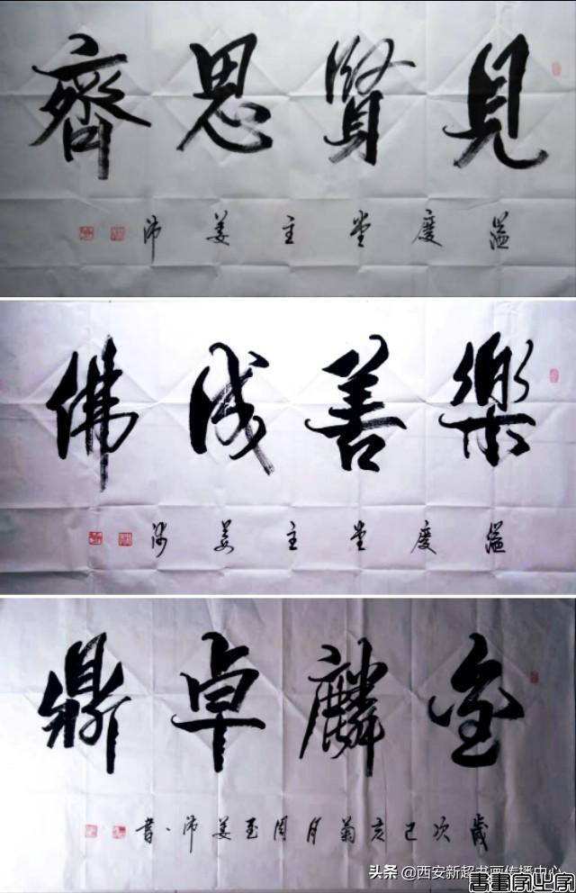 书法定制——宠辱不惊，志存高远，鲲鹏展翅，读书至乐，竹影清风-9.jpg