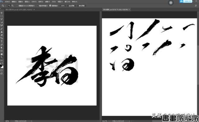 100款毛笔笔触资源，教你设计毛笔字体！不用担心侵权问题-4.jpg