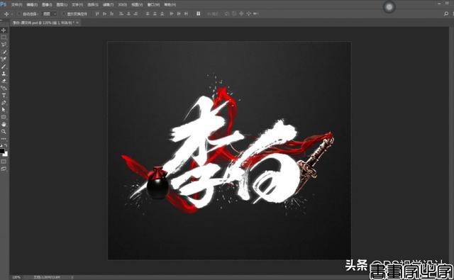 100款毛笔笔触资源，教你设计毛笔字体！不用担心侵权问题-7.jpg