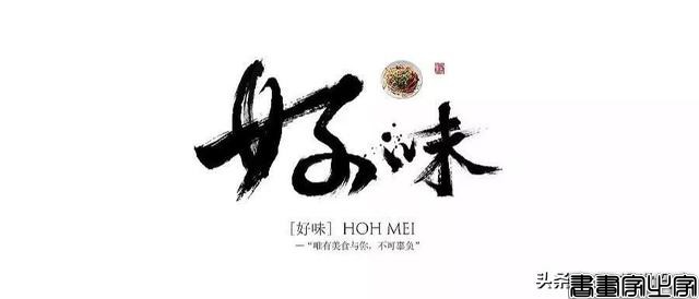 100款毛笔笔触资源，教你设计毛笔字体！不用担心侵权问题-11.jpg