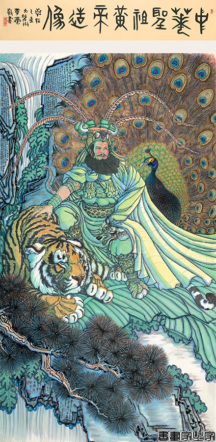 李燕-中华圣祖黄帝造像1985年220x100.jpg