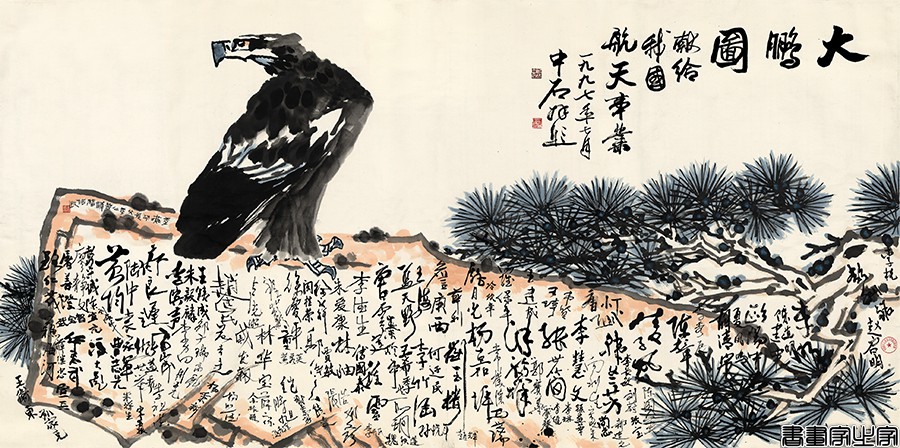 李燕-大鹏图1997年123x247.jpg