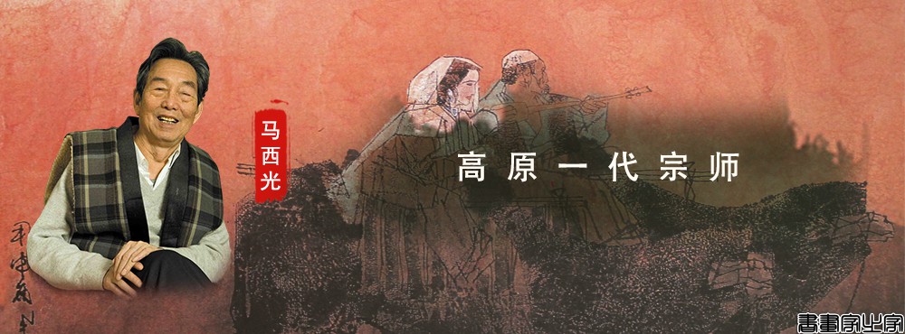 马西光.jpg