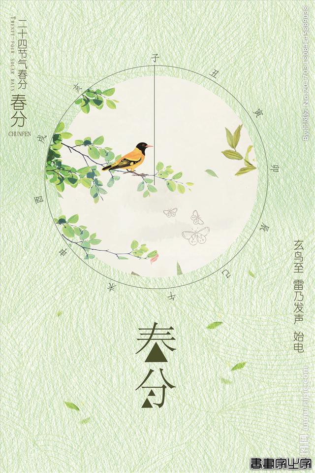 二十四节气插画治愈系来咯-4.jpg