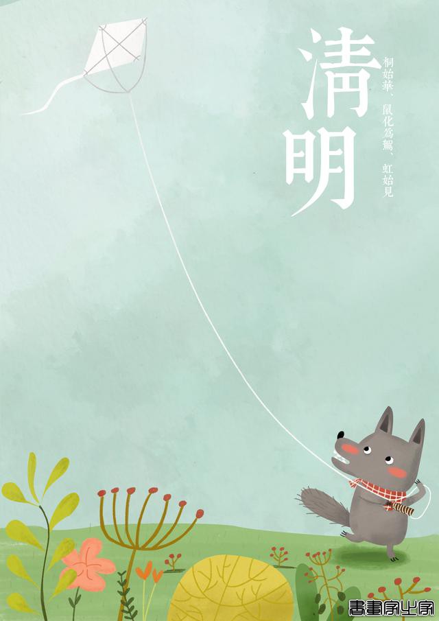 二十四节气插画治愈系来咯-5.jpg