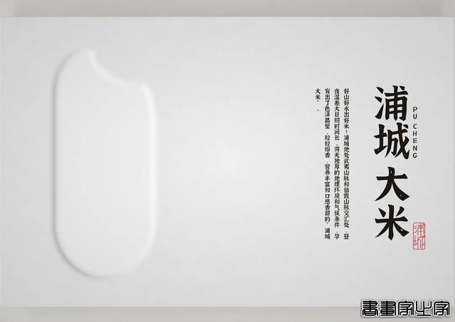 插画风的大米包装设计，怎样突出地方特色？-14.jpg