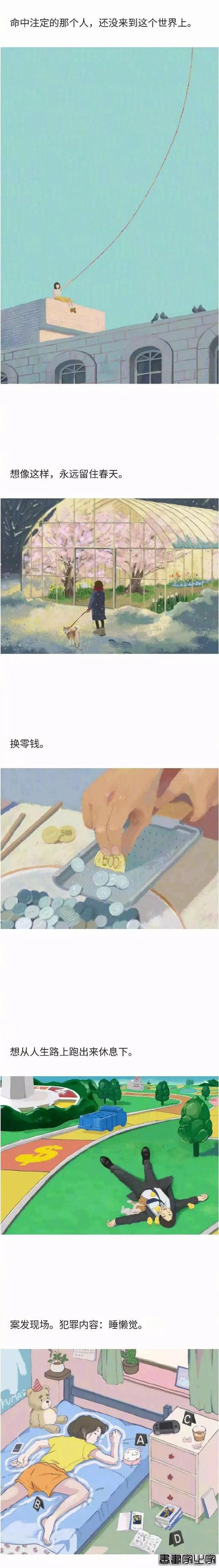 【插画】脑洞莫名清奇但又很萌-8.jpg