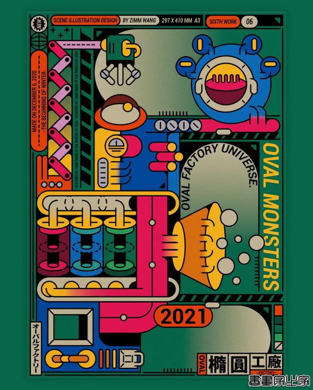 这些新潮流潮的插画 带来新视觉可能-6.jpg