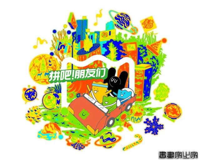 精选带有大场景感的商业插画设计创意-9.jpg