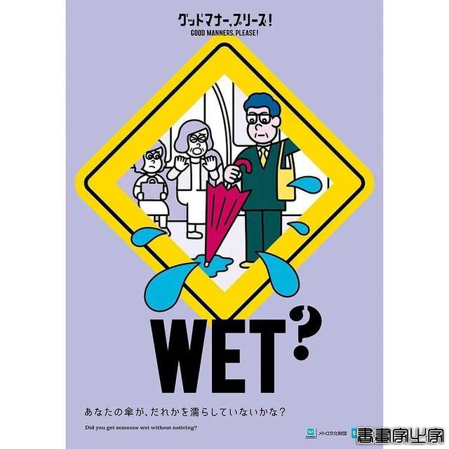 壁纸 | 艺术家 Jun Oson 为东京地铁站设计的插画海报-4.jpg