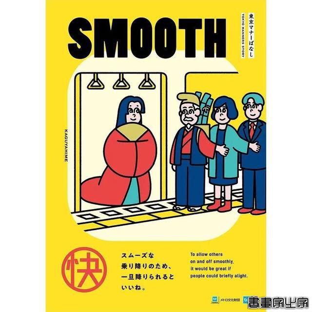 壁纸 | 艺术家 Jun Oson 为东京地铁站设计的插画海报-13.jpg