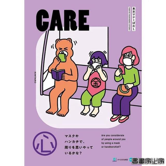 壁纸 | 艺术家 Jun Oson 为东京地铁站设计的插画海报-14.jpg