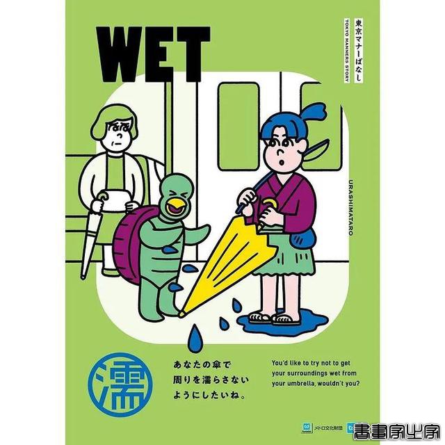 壁纸 | 艺术家 Jun Oson 为东京地铁站设计的插画海报-15.jpg