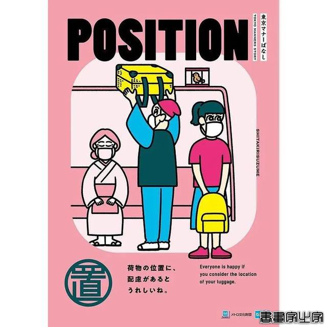 壁纸 | 艺术家 Jun Oson 为东京地铁站设计的插画海报-16.jpg