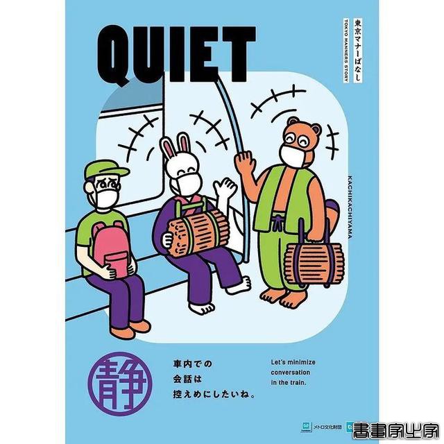 壁纸 | 艺术家 Jun Oson 为东京地铁站设计的插画海报-17.jpg